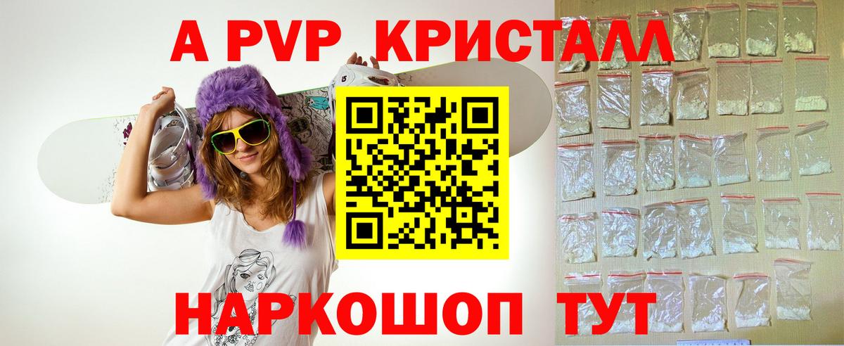 что такое наркотик  Alpha PVP СК КРИС  Alfa_PVP мука  Вход с VPN  Отрадный 