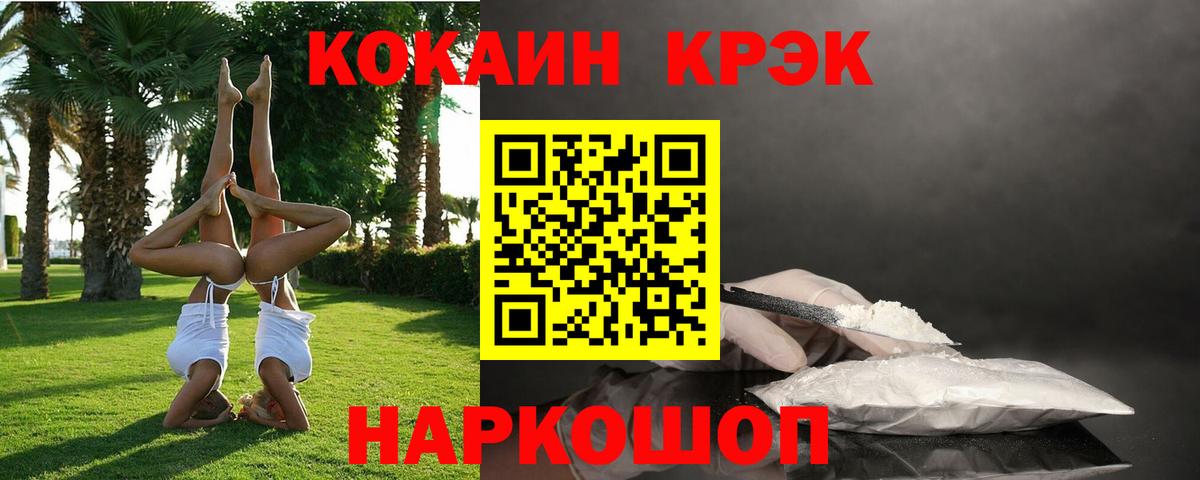 Cocaine Боливия Отрадный