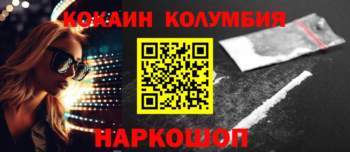 Отрадный  Cocaine FishScale  Cocaine 97%  Вход с VPN 