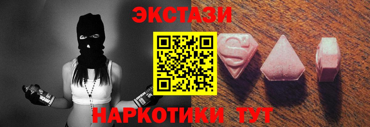 Отрадный  darknet как зайти  Экстази  Вход с VPN  ЭКСТАЗИ диски 