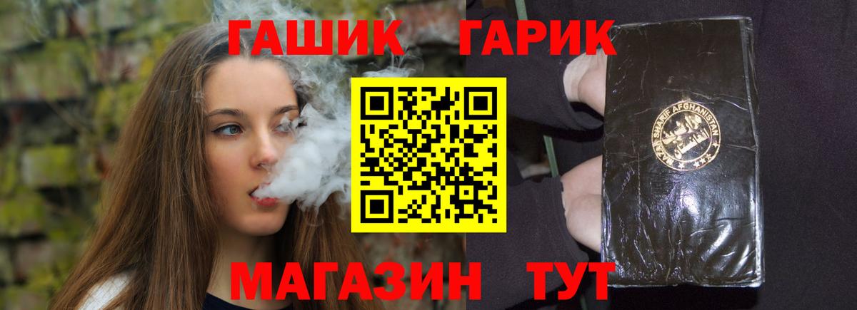 ГАШ  Вход с VPN  сколько стоит  Гашиш hashish  Отрадный 