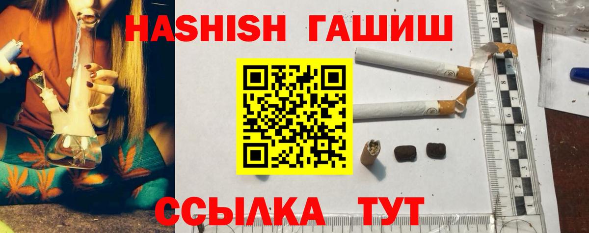 ГАШИШ hashish Отрадный
