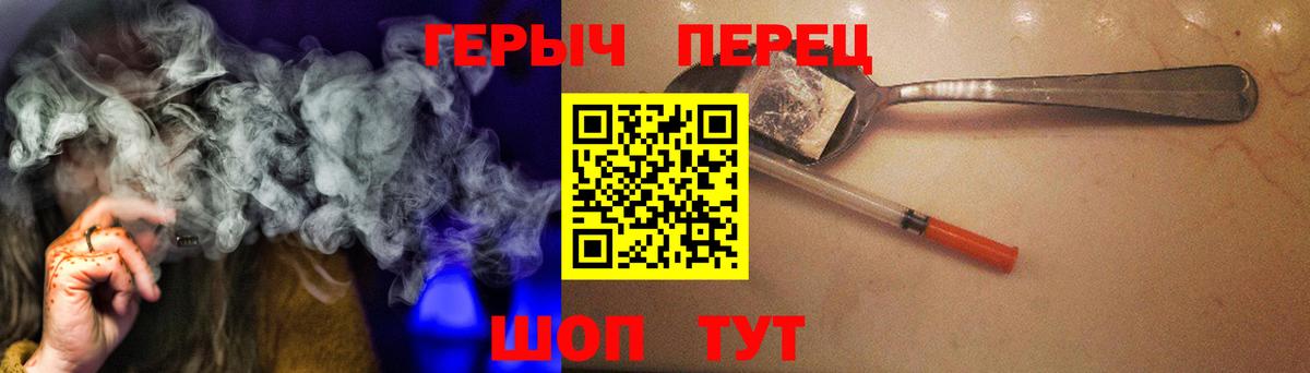 ГЕРОИН Heroin  Вход с VPN  Отрадный 