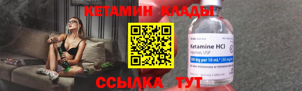 КЕТАМИН ketamine  Вход с VPN  КЕТАМИН VHQ  Отрадный 