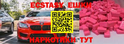 ECSTASY Уссурийск