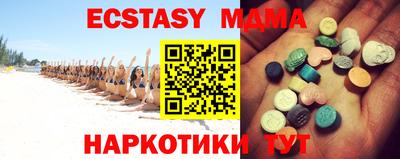 ECSTASY Уссурийск