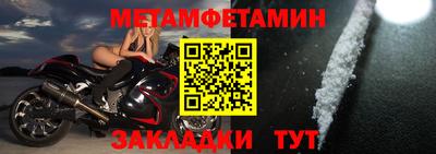 метамфетамин Усть-Илимск