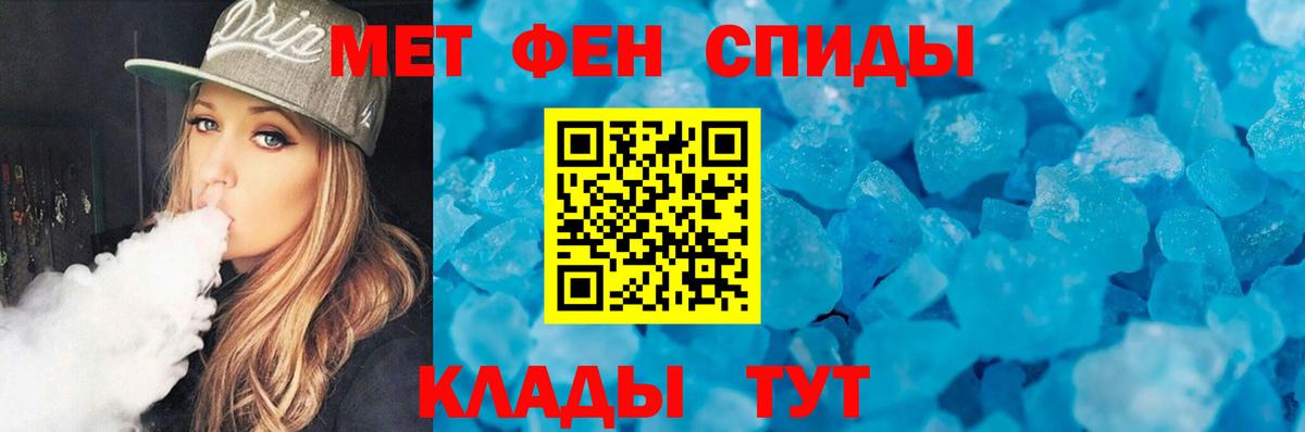 Первитин пудра Отрадный