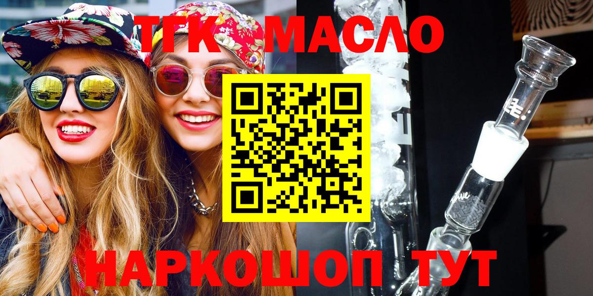 Дистиллят ТГК THC oil  Вход с VPN  Отрадный  Дистиллят ТГК THC oil 