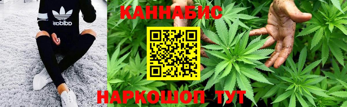 МАРИХУАНА планчик  Шишки марихуана OG Kush  Канабис LSD WEED  Вход с VPN  Отрадный 